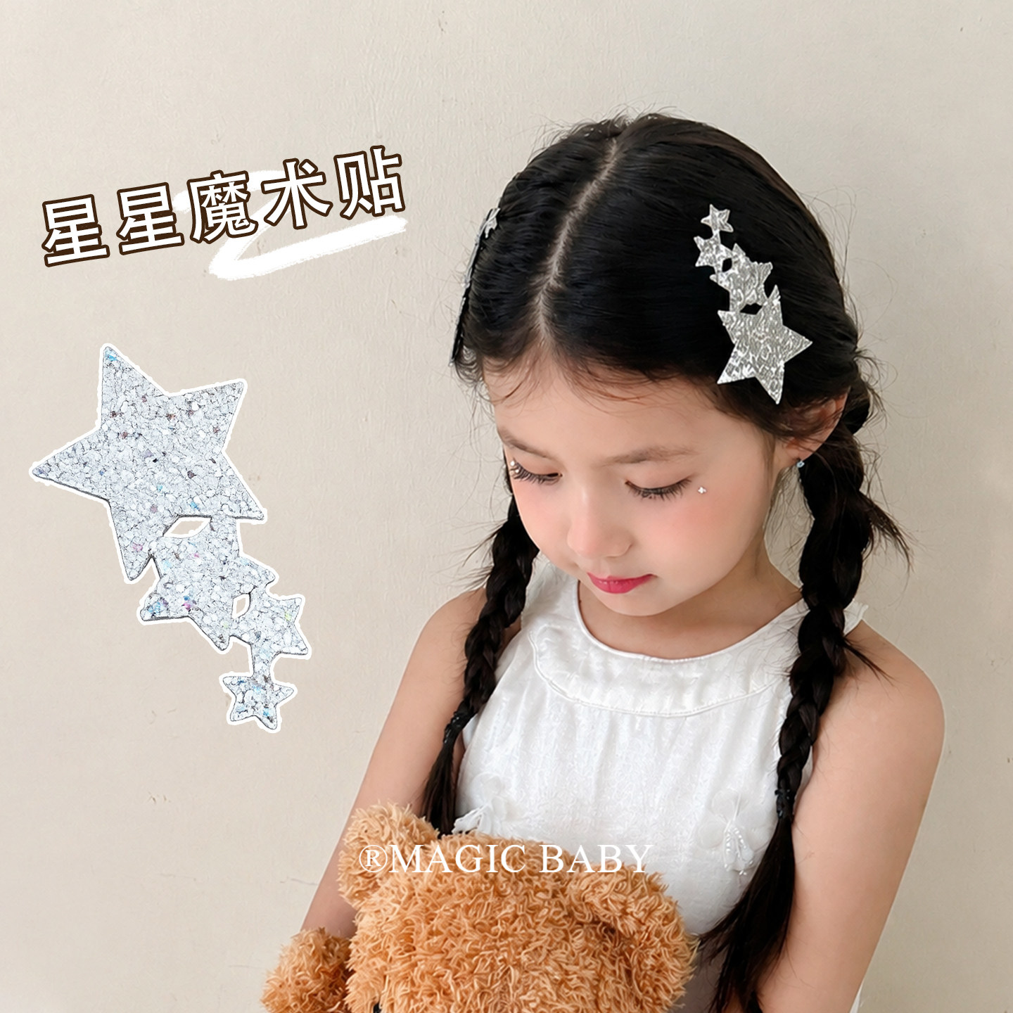 简约细闪银色星星刘海贴韩系可爱小女孩魔术贴宝宝碎发神器头饰