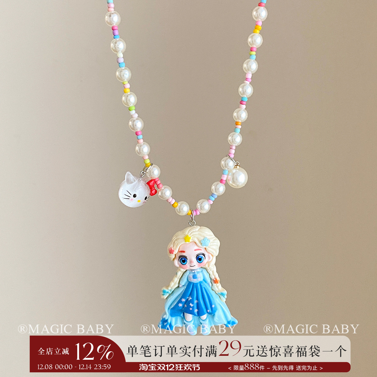 儿童可爱爱莎公主项链珍珠猫咪串珠吊坠颈链冰雪奇缘耳夹戒指套装