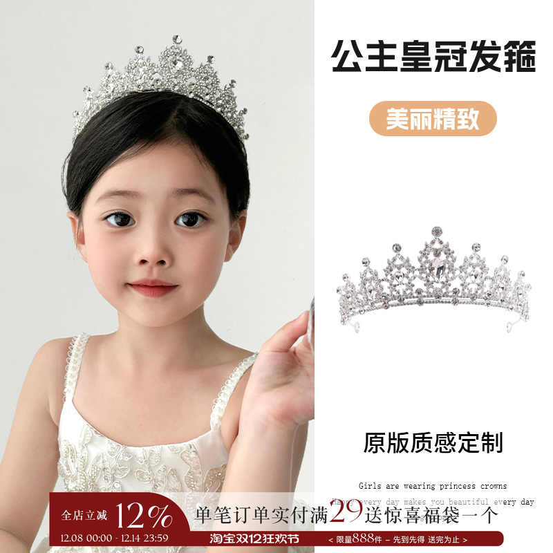 超大立体水晶皇冠头饰发箍