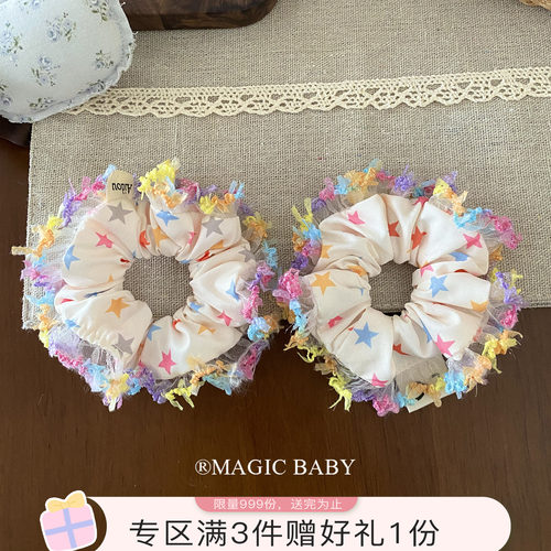 韩系可爱彩色星星花边大肠发圈漂亮儿童头绳2026新款扎发发绳头饰