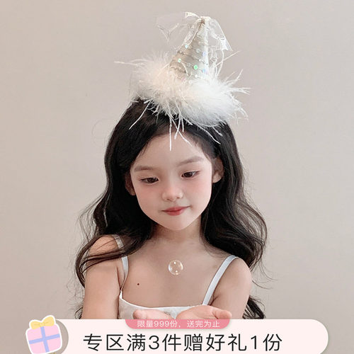 魔丽宝贝白色羽毛生日帽发夹头饰