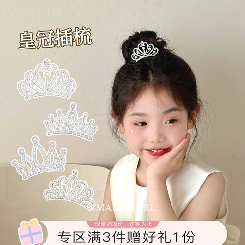 女童小号可爱皇冠头饰公主王冠插梳小女孩表演生日演出拍照头饰