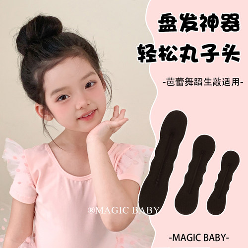 女童跳芭蕾舞海绵丸子头盘发神器发饰儿童跳舞表演懒人花苞头头饰