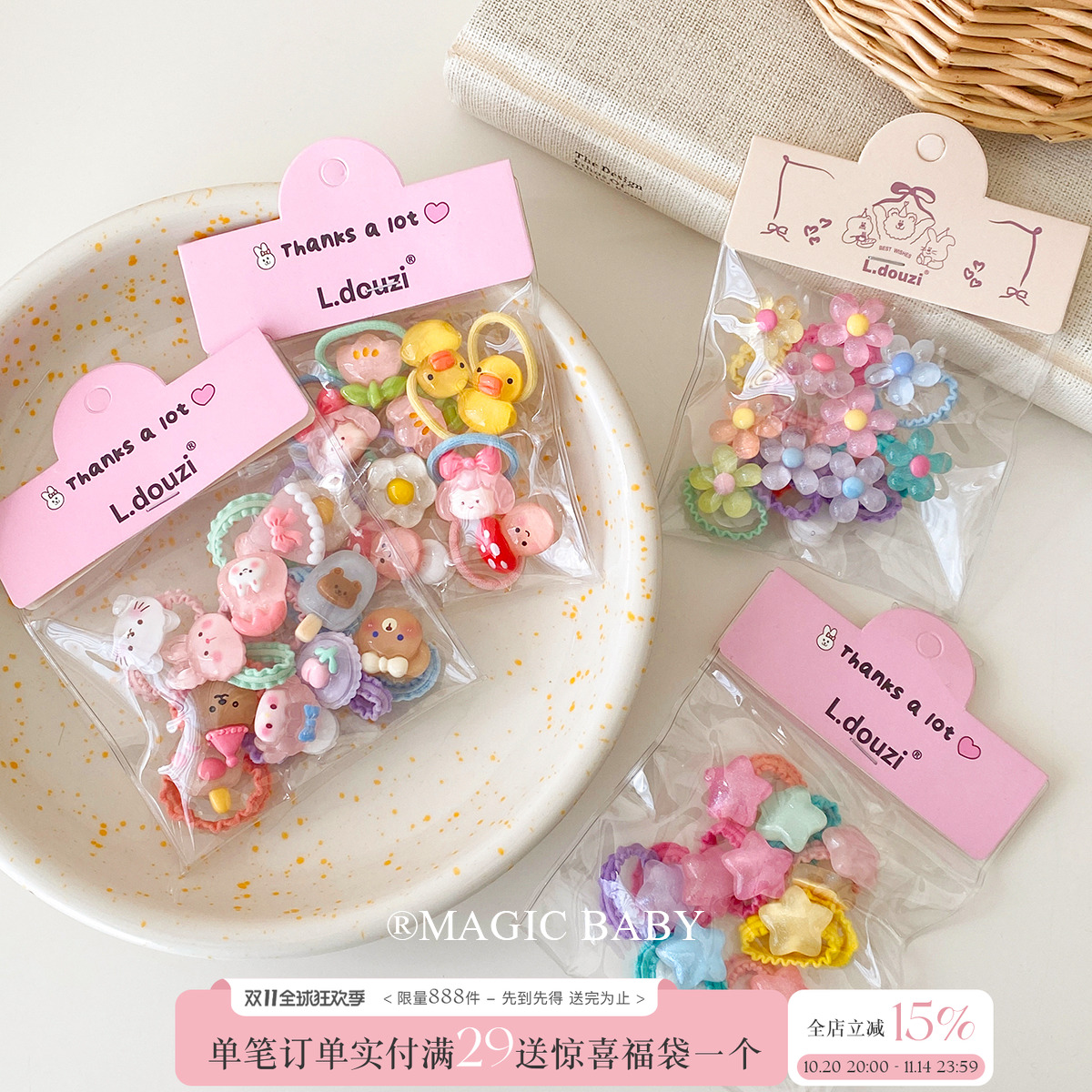魔丽宝贝彩色卡通儿童皮筋发圈