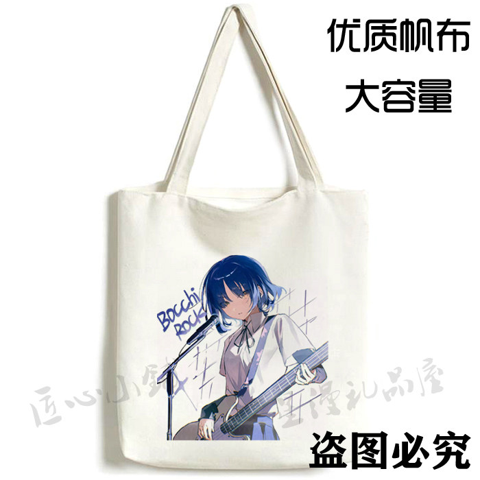 动漫孤独摇滚同款学生书包山田凉周边单肩手提帆布包购物袋子
