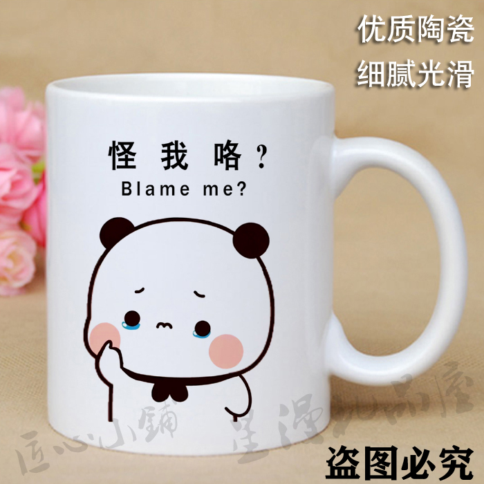 一二布布马克杯小熊猫表情包情侣陶瓷咖啡杯情人节礼物茶杯牛奶杯