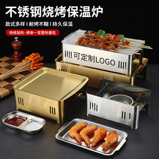 韩式 不锈钢烧烤炉串串香炉金色酒精炉加热餐炉烤盘子烤肉架子