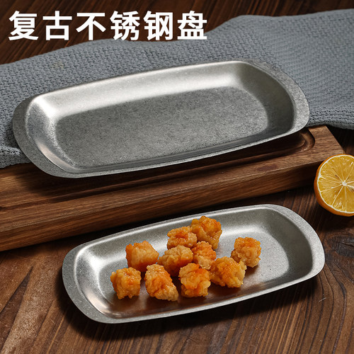 复古不锈钢烧烤盘做旧小吃盘