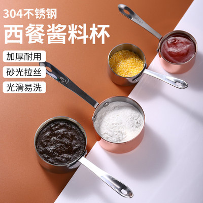 304不锈钢韩式酱料杯量勺西餐牛排酱汁碟带柄迷你汁盅韩式番茄酱