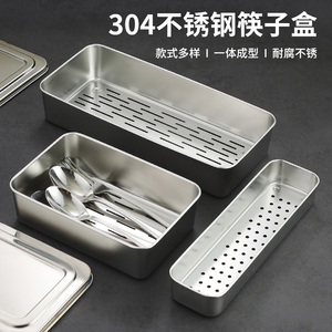 304不锈钢筷子篮家用沥水篓消毒柜筷子盒笼置物架平放餐具收纳盒