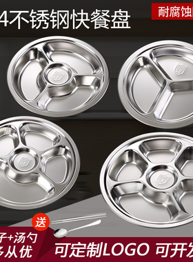304不锈钢圆形儿童餐盘幼儿园宝宝盘上班饭盒餐厅员工学生分格盘
