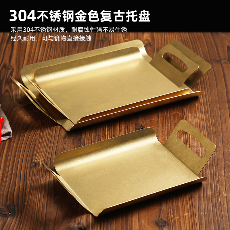 复古金欧式托盘平底托盘