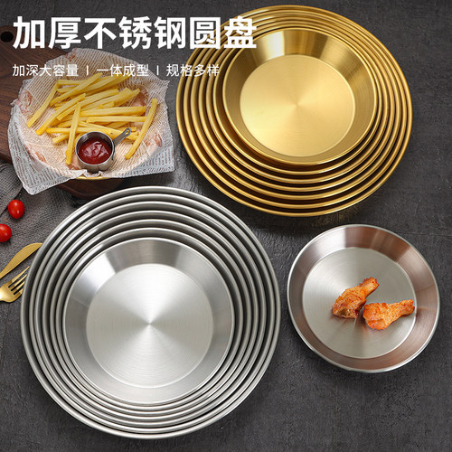 不锈钢圆盘小吃盘自助餐盘菜盘蒸