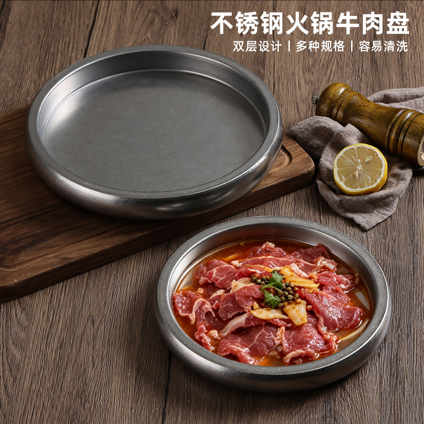 复古不锈钢双层牛肉盘火锅菜盘可叠自助餐盘日韩料理盘烤肉备菜盘
