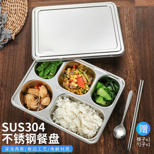 304不锈钢餐盘 学生员工食堂快餐盘成人分隔饭盘分格四格五格餐具