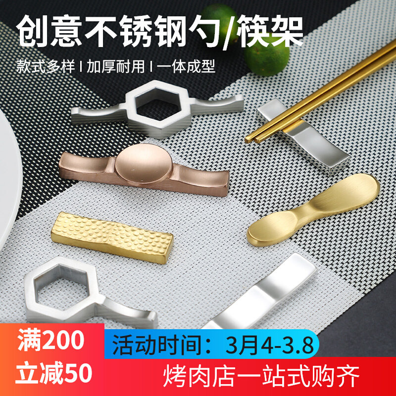 韩式304不锈钢筷子架金色公用双筷子架三用筷子架筷枕匙托搁垫拖