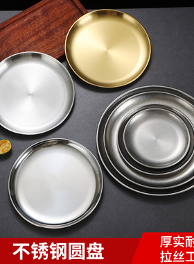 韩式不锈钢圆盘金色托盘咖啡厅水果盘家用复古烤肉盘浅盘子吐骨碟