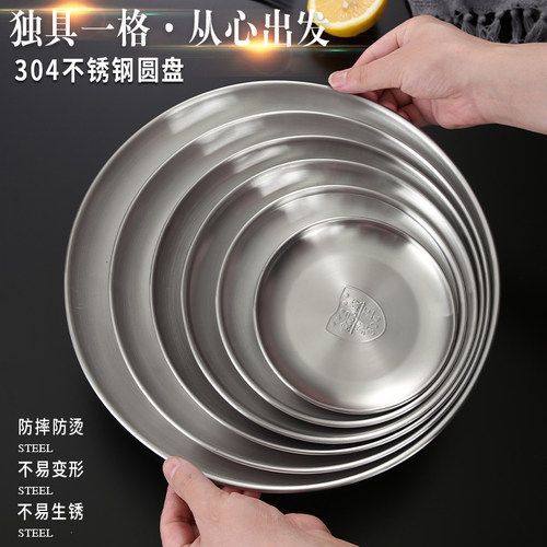 304不锈钢圆盘韩式金色自助餐