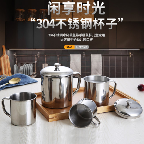 304不锈钢口杯带盖子马克杯牛奶