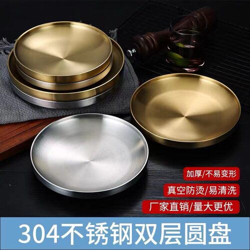 不锈钢盘子圆盘双层盘餐厅牛排盘