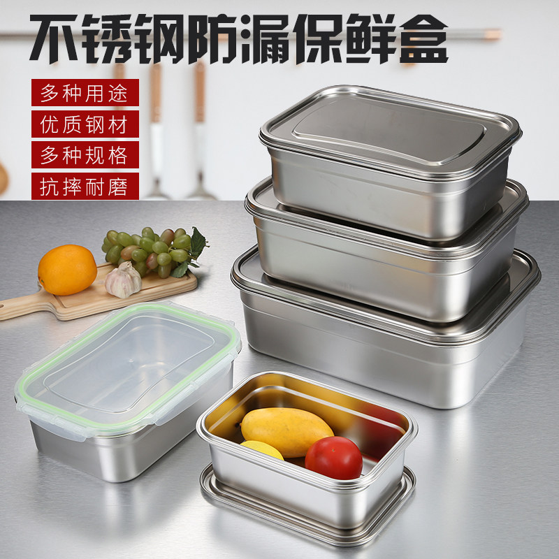 不锈钢保鲜盒密封饭盒304带盖餐盆快餐盒幼儿园饭盒长方盒冷藏盒,餐饮具,盘,淘宝优惠券,粉丝福利购,淘宝优惠卷