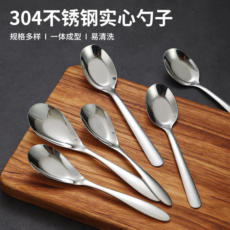 304不锈钢幼儿园儿童勺子吃饭勺