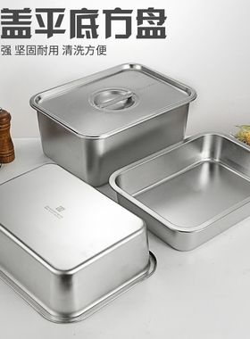 304不锈钢份数盆长方盒油炸盆带盖自助餐盆平底餐菜盘卤菜盆加深