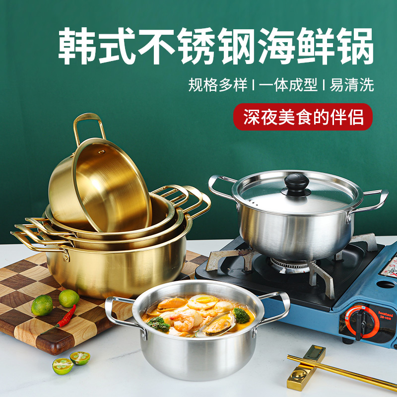 韩式泡面锅汤锅螺蛳粉专用锅子