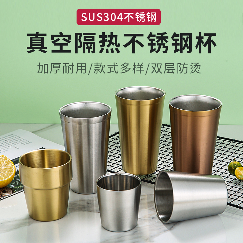 韩式304不锈钢金色水杯双层 烤肉餐厅啤酒杯茶杯饮料杯果汁杯防摔