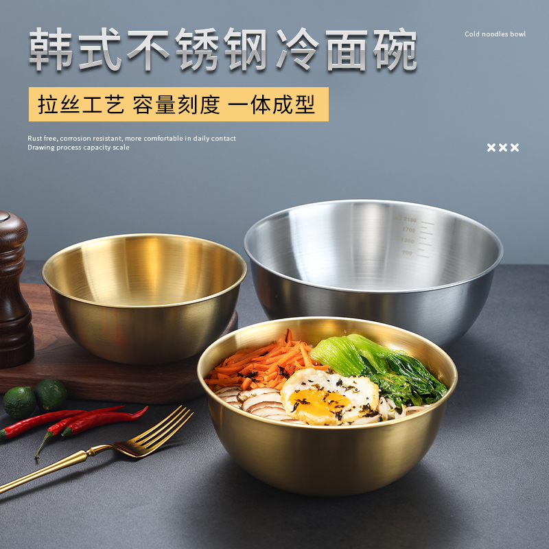 韩式不锈钢水果沙拉碗带刻度小吃碗洗菜盆家用打蛋盆金色拉面碗盆