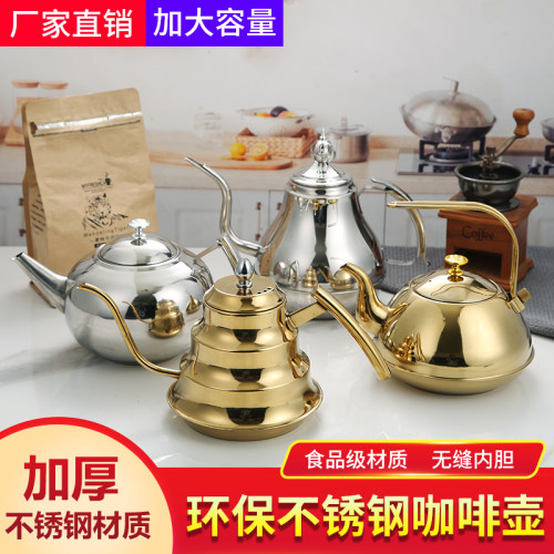不锈钢餐厅茶壶带滤网食堂金色