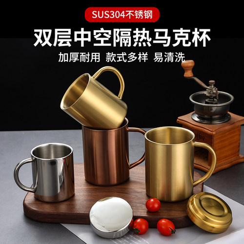 不锈钢牛奶杯带盖办公杯啤酒杯