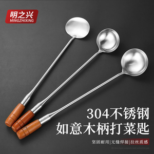 不锈钢加厚木柄炒勺铲套装打菜匙