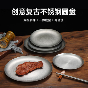 復古不銹鋼盤做舊美式 餐盤小圓盤淺盤骨碟甜品盤平盤咖啡廳蛋糕盤