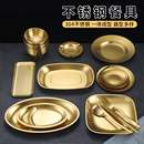 不锈钢碗烤肉餐具柔光金盘子小吃碟烧烤盘勺子饭碗拉面碗 304韩式