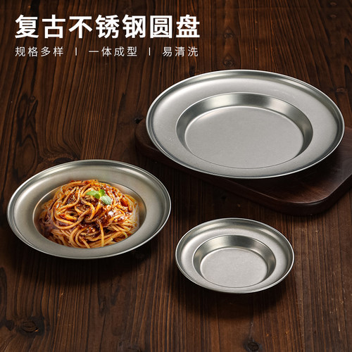 复古不锈钢圆盘做旧小吃盘烧烤盘