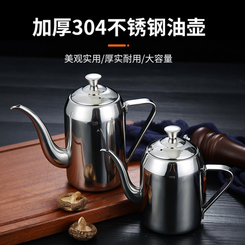 304不锈钢油壶油瓶用烤肉店醋壶