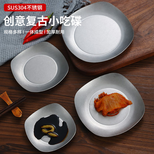 厨韩式烤肉盘方形小吃盘调料味碟