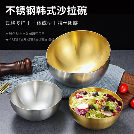 不锈钢韩式沙拉碗冷面碗拌饭汤碗泡面碗螺蛳粉碗意面碗麻辣烫汤碗