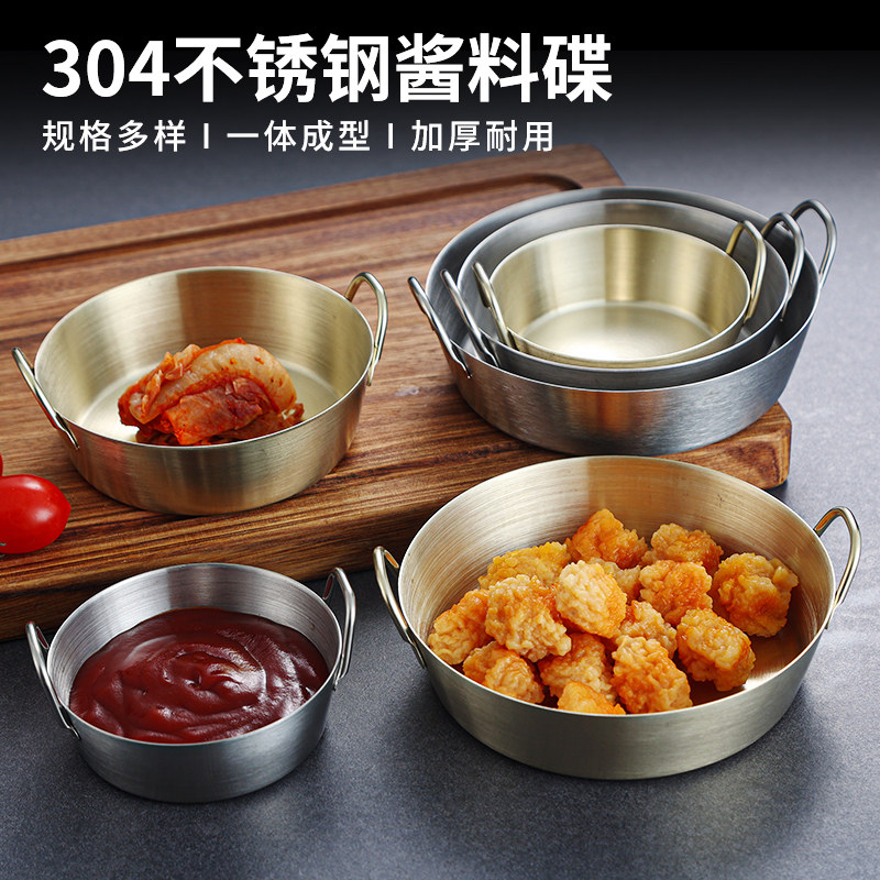 韩式304不锈钢双耳小吃碗创意带把泡菜碟凉菜碗金色调料碟酱汁碟,餐饮具,盘,淘宝优惠券,粉丝福利购,淘宝优惠卷