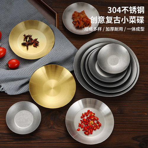 复古不锈钢烧烤盘烤肉碟点心小吃