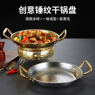 不锈钢西班牙海鲜饭锅龙虾盘韩式炸鸡盘部队火锅干锅双耳平底锅仔