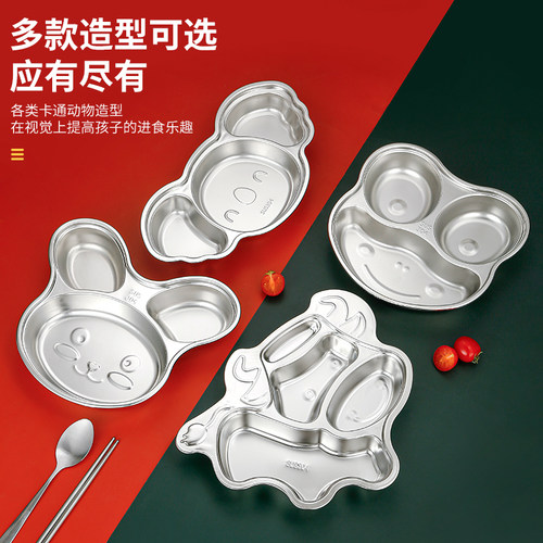 不锈钢幼儿园卡通餐盘儿童果盘子