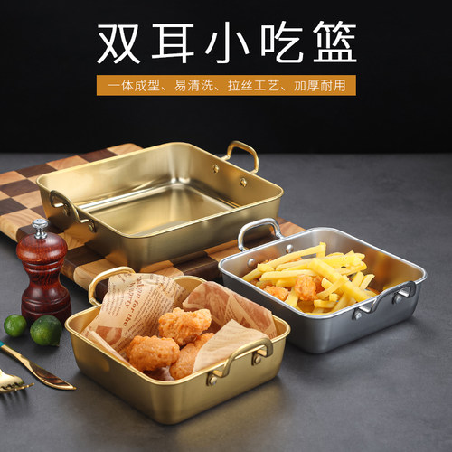 不锈钢提拉米苏盘金色薯条炸鸡盘
