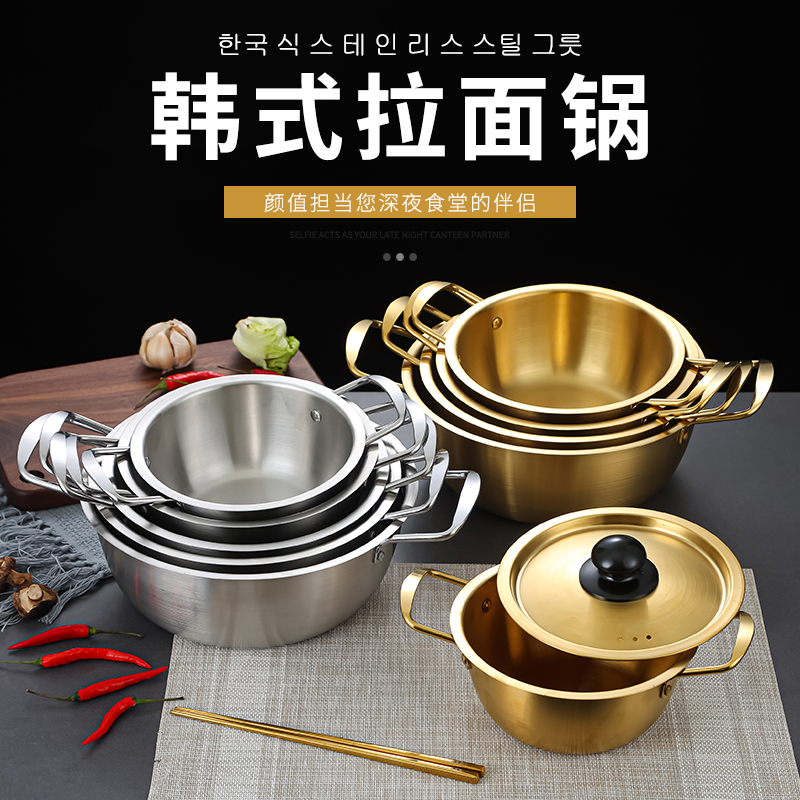不锈钢韩式拉面小火锅海鲜锅