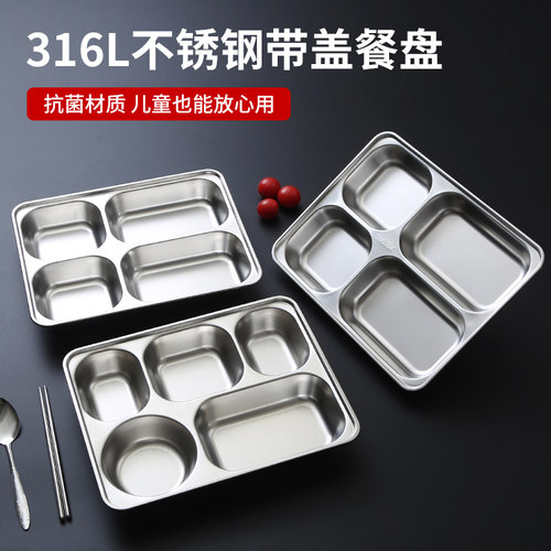 304快餐盘分格饭盘幼儿园餐盘子