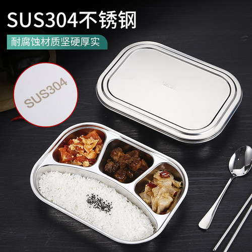 304餐盘员工食堂幼儿园水果盘子