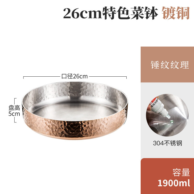 加厚304不锈钢酸菜鱼盆高档锤纹特色菜盘带木座商用湘菜创意菜钵