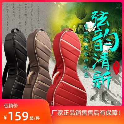 金川中阮包加厚中阮琴包大小阮套袋防泼水中阮便携中阮乐器包双肩