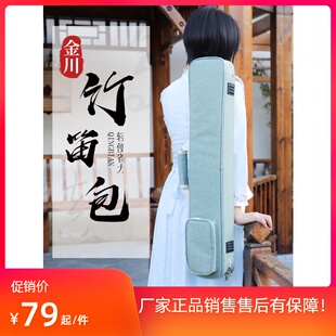 金川笛子包竹笛包笛包单肩便携笛箫包7只装75厘米四只装98厘米袋